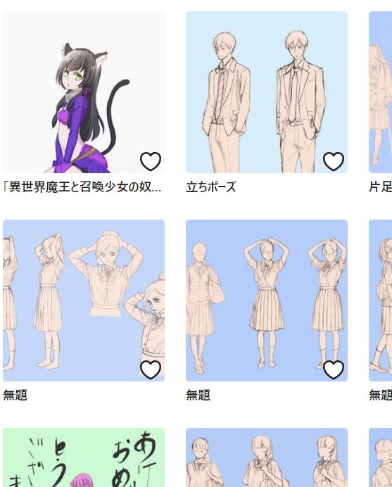 イラストの練習 参考に ポーズ集サイトまとめ あにめてぃあ