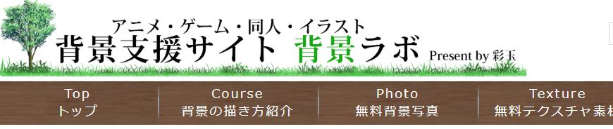 おススメのイラスト学習サイト あにめてぃあ