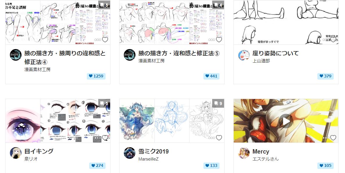 おススメのイラスト学習サイト あにめてぃあ